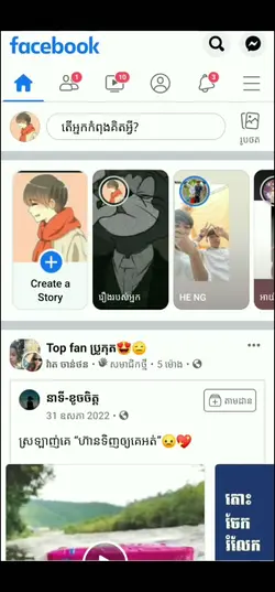 ផ្ញើសង្សារផង