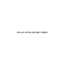 어린이날 템플릿