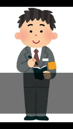 自己紹介