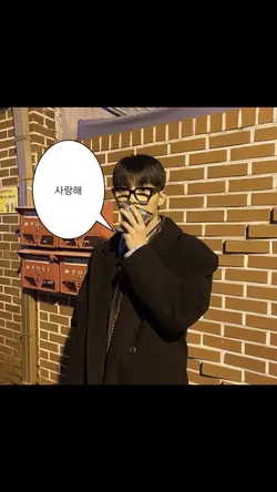 사랑해💭