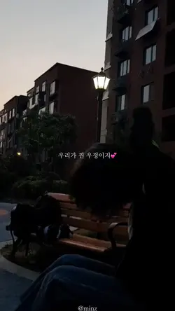 우리가 찐 우정이지💕