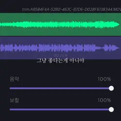 after like 반주 버전