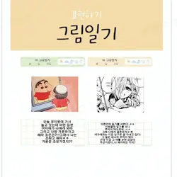 동심일기