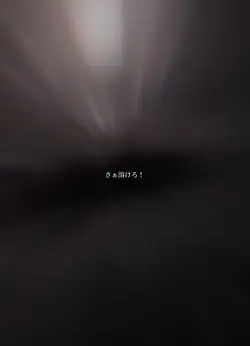オレらならHey