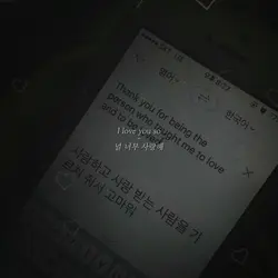 널 너무 사랑해