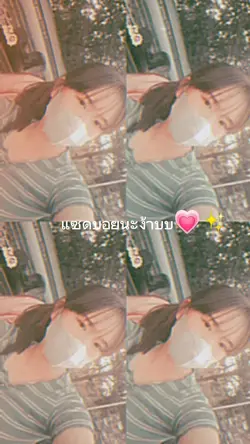 ชื่อนายห่วย