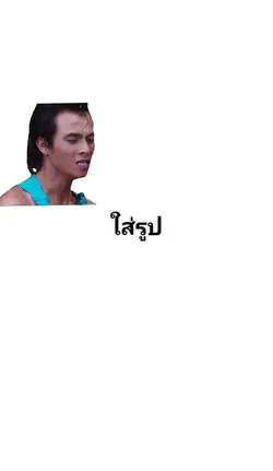 โอ๋ม่าย55