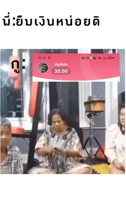 nana