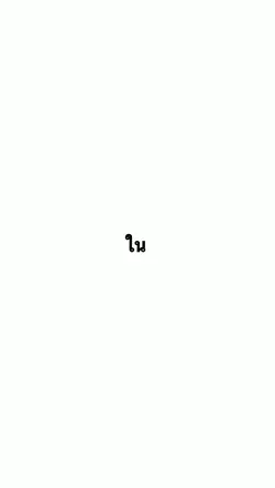 แงง