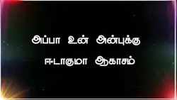 Appa