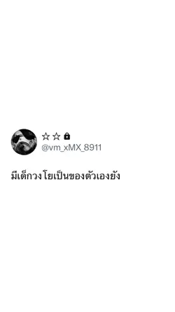 วงโย