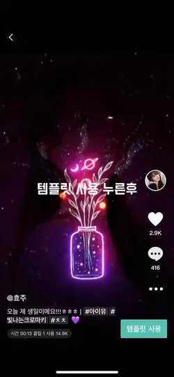 *템플 아니에요 | 크로마키 튜토리얼