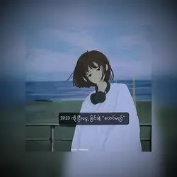 huuuuuu