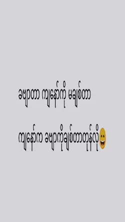 သဆိုင်သူသိပါစေ