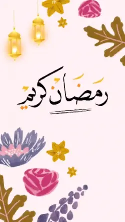 ramadhan kareem