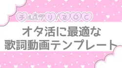 チュープリ / ZOC