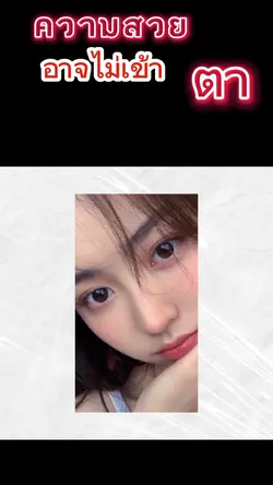 สวยแต่ชรา