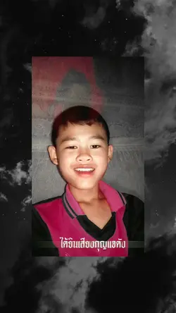 ทำเล่นคับ