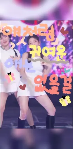 얘처럼 귀여운 애는 없을 걸?