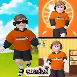 เพลงบรรเลงสนุกสนาน