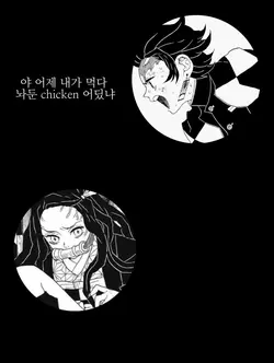 탄지로와 네즈코가 현실남매라면?