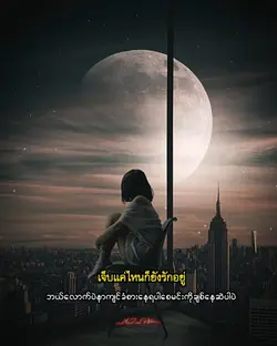 เจ็บแค่ไหนก็ยัง