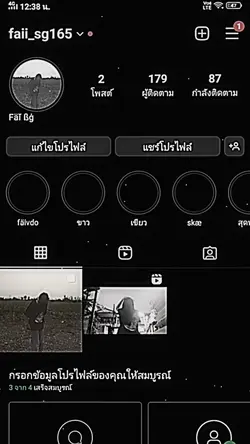 ตอนเนี้ยเจ้าของเเอค