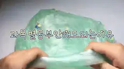 슬라임