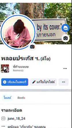 แอดมาคุยค้าบ
