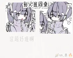 做好久