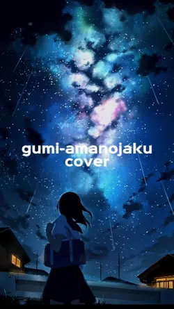 cover amanojaku