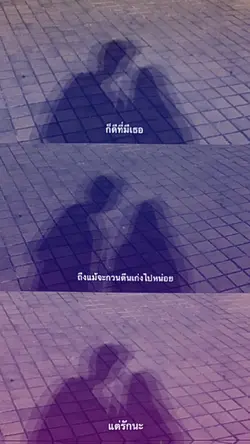 ดีใจที่ได้เจอเธอ
