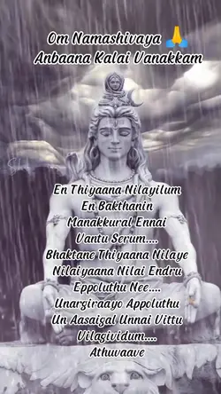 Om Namashivaya 