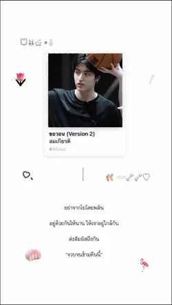 ขอวอน