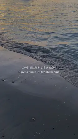 dunia ini terlalu