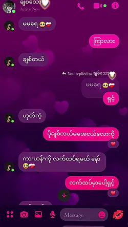 သူများသားနဲ့
