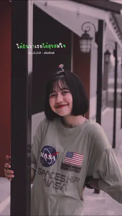 เพียงยินดี