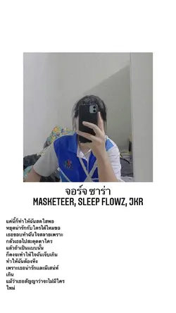 จอร์จ ซาร่า