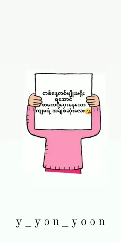 y_yon_yoon