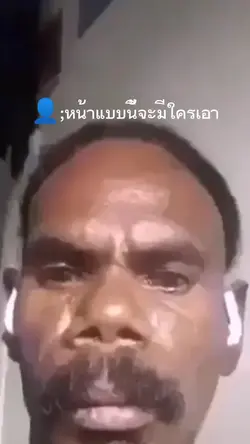ไม่มีใครเอาาาา