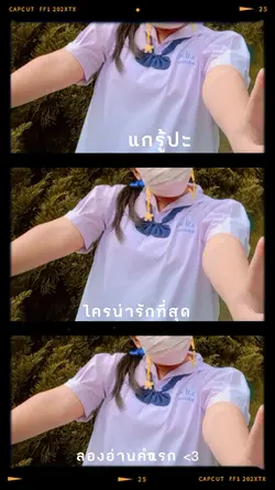 แกรู้ปะะะ??