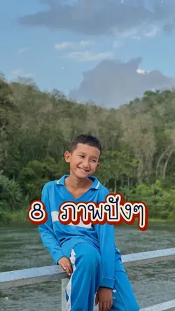 8 ภาพ ส่งออกกัน 💙
