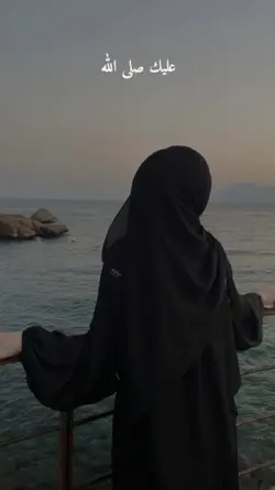 'Alaika shalallahu 