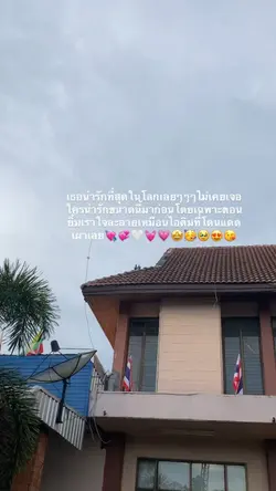น่าร้ากกกก