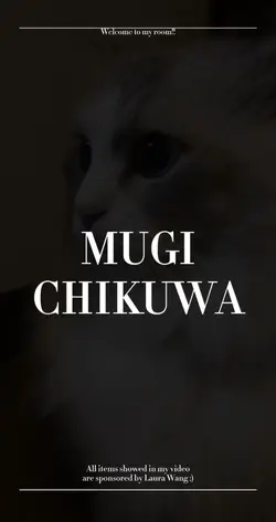 むぎ❤️チクワ