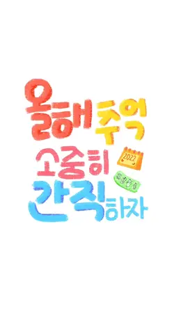 추억 회상💭