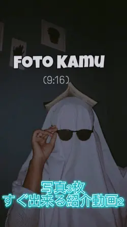 誰でも簡単！写真3枚でできる紹介動画2！