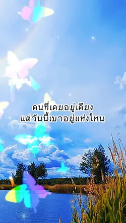 ลมเอ๋ยลม
