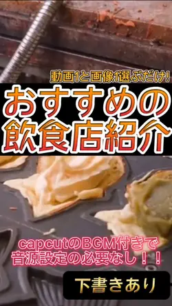 #グルメ特集 おすすめの飲食店紹介