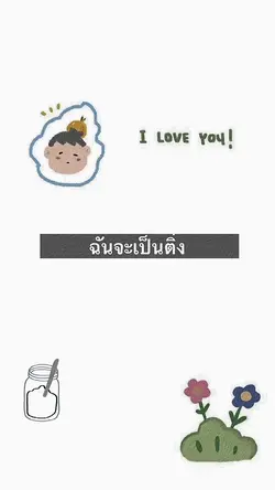 ศิลปินคนโปรด